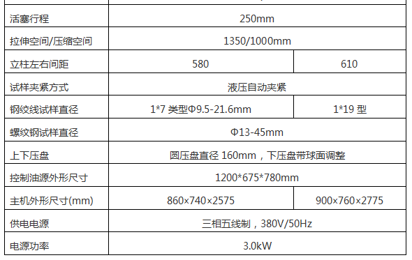 微机控制钢绞线松弛草莓视频色版下载安装AW-300